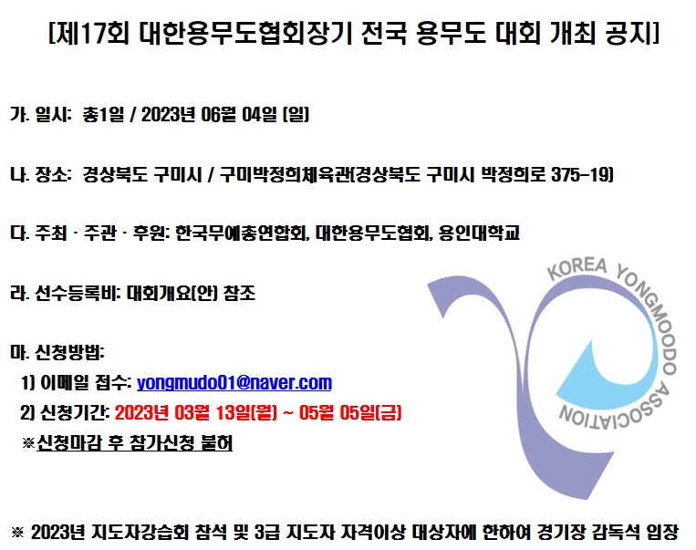 회장기 홍보팝업창.jpg