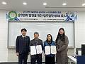사)대한용무도협회 & 경기과학기술대학교 군…